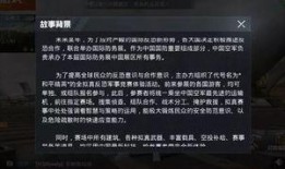 和平精英最新军训爆料,实战演练，强化生存技能